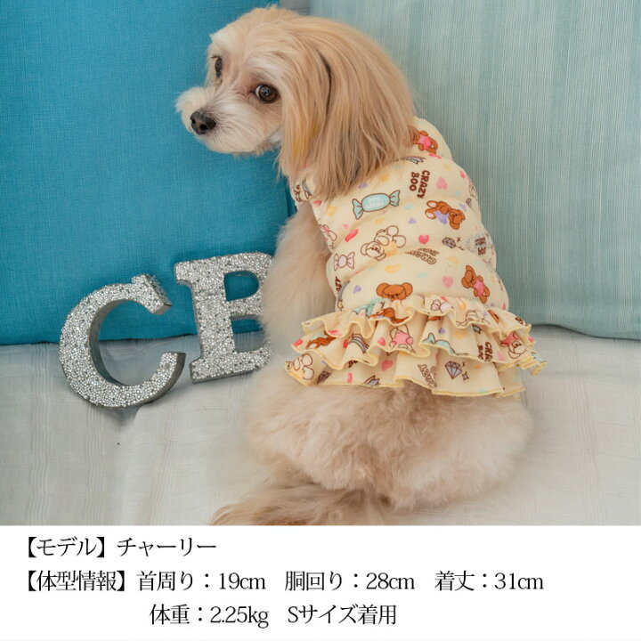楽天市場】くまさんプリントフリルコート XS/S/M/L/DS/DM/XL/XXL 