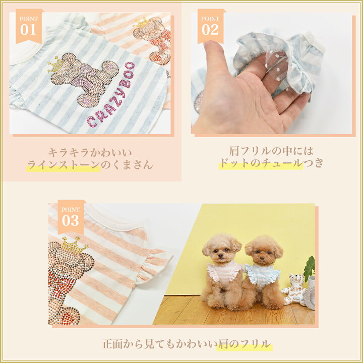 楽天市場】おすわりクマさんタンク XS/S/M/L/XL/XXL/DS/DM CRAZYBOO 