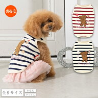 くまさん刺繍タンク XS/S/M/L/XL/XXL/DXS/DS/DM CRAZYBOO -クレイジーブー- 犬服 ドッグウェア CB25AW