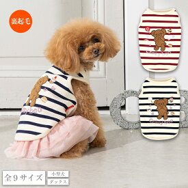 くまさん刺繍タンク XS/S/M/L/XL/XXL/DXS/DS/DM CRAZYBOO -クレイジーブー- 犬服 ドッグウェア CB25AW