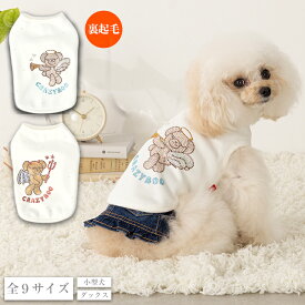 天使と悪魔のペアタンク XS/S/M/L/XL/XXL/DXS/DS/DM CRAZYBOO -クレイジーブー- 犬服 ドッグウェア CB25AW