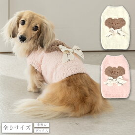 くまさんマシュマロニット XS/S/M/L/XL/XXL/DXS/DS/DM CRAZYBOO -クレイジーブー- 犬服 ドッグウェア CB25AW