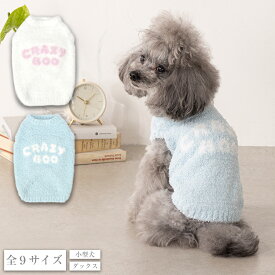マシュマロロゴニット XS/S/M/L/XL/XXL/DXS/DS/DM CRAZYBOO -クレイジーブー- 犬服 ドッグウェア CB25AW