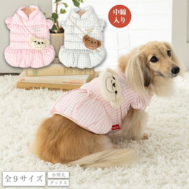 袖フリルチャーム付きアウター XS/S/M/L/XL/XXL/DXS/DS/DM CRAZYBOO -クレイジーブー- 犬服 ドッグウェア CB25AW