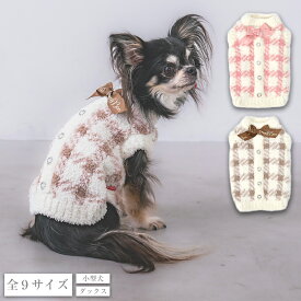 マシュマロチェックニット XS/S/M/L/XL/XXL/DXS/DS/DM CRAZYBOO -クレイジーブー- 犬服 ドッグウェア CB25AW