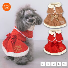 【公式通販限定】クリスマスリボンケープワンピ XS/S/M/L/XL CRAZYBOO -クレイジーブー- 犬服 ドッグウェア CB25AW