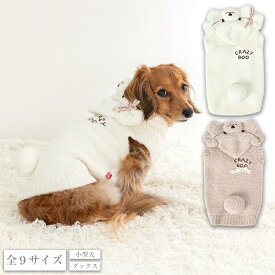 【CRAZYBOO公式】クマ耳マシュマロパーカ XS/S/M/L/XL/XXL/DXS/DS/DM クレイジーブー 犬服 ドッグウェア 小型犬 トイプードル チワワ ダックス CB26AW