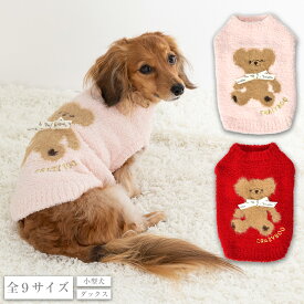 【CRAZYBOO公式】クマ刺繍マシュマロニット XS/S/M/L/XL/XXL/DXS/DS/DM クレイジーブー 犬服 ドッグウェア 小型犬 トイプードル チワワ ダックス CB26AW
