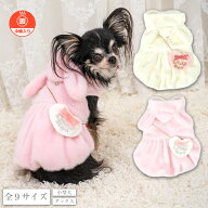 【CRAZYBOO公式】【先行予約】ボアうさぎワンピアウター XS/S/M/L/XL/XXL/DXS/DS/DM クレイジーブー 犬服…