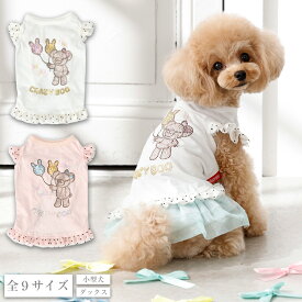 袖フリルバルーンタンク XS/S/M/L/XL/XXL/DXS/DS/DM CRAZYBOO -クレイジーブー- 犬服 ドッグウェア CB26SS