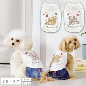 ラブベアタンク XS/S/M/L/XL/XXL/DXS/DS/DM CRAZYBOO -クレイジーブー- 犬服 ドッグウェア CB26SS