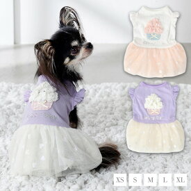 カップケーキワンピ XS/S/M/L/XL CRAZYBOO -クレイジーブー- 犬服 ドッグウェア CB26SS
