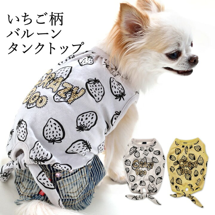 楽天市場 Crazyboo クレイジーブーいちご柄バルーンタンクトップxs S M Lサイズ犬服 犬の服 ドッグウェア Crazyboo
