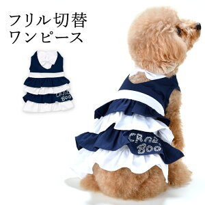 犬用ペット服 ワンピース ドッグウェア 犬用ペット服の人気商品 通販 価格比較 価格 Com