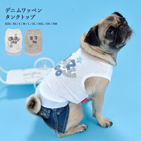 【名入れ対象商品】デニムワッペン タンクトップ XS/S/M/L/XL/XXL/DS/DMサイズ CRAZYBOO/クレイジーブー オフホワイト/グレー 小型犬/チワワ/ヨーキー/シーズー/プードル 犬服/犬の服/ドッグウェア 春夏コレクション