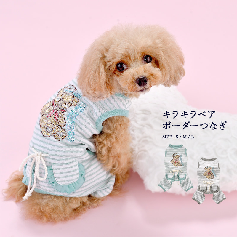 最大45%OFFクーポン 春早割 CRAZYBOO クレイジーブーキラキラベア ボーダー つなぎXS S M Lサイズミント グレー小型犬 チワワ ヨーキー シーズー プードル犬服 犬の服 ドッグウェア春夏コレクション g-cans.jp g-cans.jp