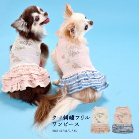 楽天市場 ダックスフンド 服 ワンピース ドッグウェア 犬用品 ペット ペットグッズの通販
