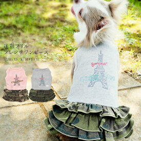 楽天市場 ワンピース 適正犬種ダックスフンド ドッグウェア 犬用品 ペット ペットグッズの通販