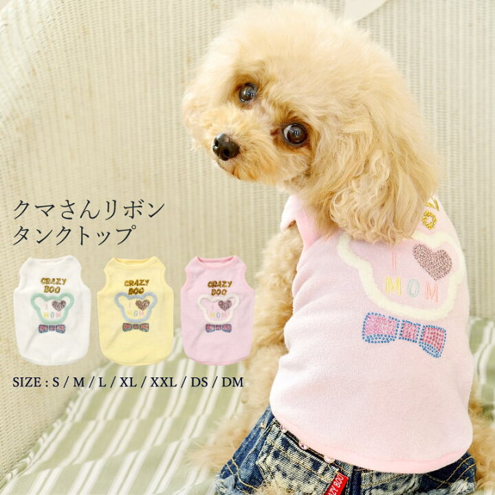 楽天市場】【名入れ対象商品】クマさん リボン タンクトップ S/M/L/XL 