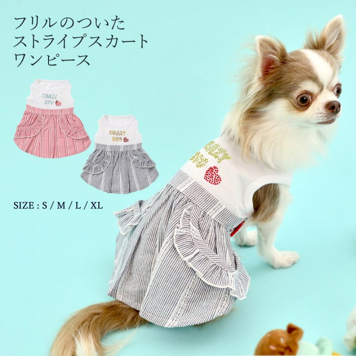 楽天市場 Crazyboo クレイジーブーストライプ脇フリル ワンピースs M Lサイズレッド グレー小型犬 チワワ ヨーキー シーズー マルチーズ プードル犬服 犬の服 ドッグウェア春夏コレクション Crazyboo