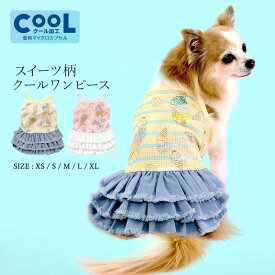 楽天市場 ミニチュアダックス 服 ワンピース ドッグウェア 犬用品 ペット ペットグッズの通販
