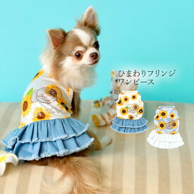 楽天市場 ワンピース 適正犬種ヨークシャーテリア ドッグウェア 犬用品 ペット ペットグッズの通販