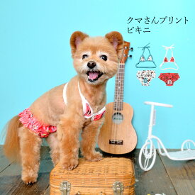 楽天市場 ビキニ 犬の通販