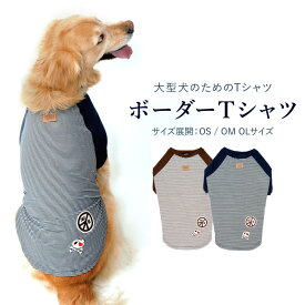 楽天市場 Crazyboo 適正犬種ラブラドール レトリバー ドッグウェア 犬用品 ペット ペットグッズの通販