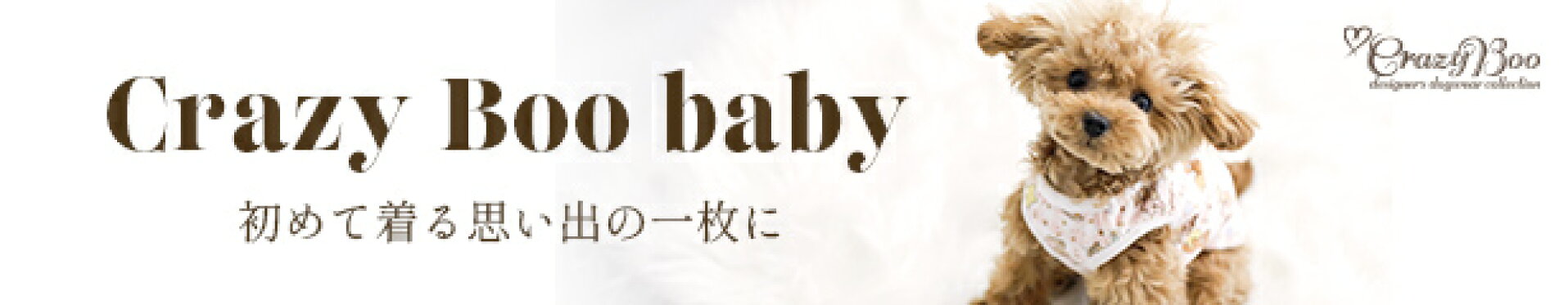 CrazyBoo Baby