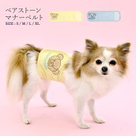 CRAZYBOO / クレイジーブーベアストーン柄 マナーベルトS / M / L / XLサイズ犬の服 / 犬服 / ドッグウェ…