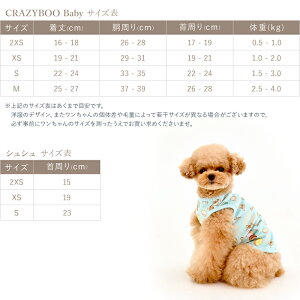 CRAZYBOOBaby（クレイジーブーベビー）BABYボアタンクトップ2XS/XS/S/Mサイズ犬服/犬の服/ドッグウェア
