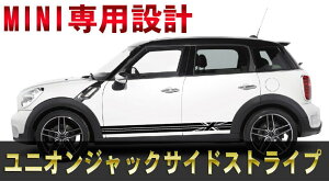 -1Color�o�[�W����-BMW MINI �~�j �N�[�p�[ �S�^���ɑΉ� ���j�I���W���b�N ���b�J�[�T�C�h �X�g���C�v �C�M���X���� �f�J�[�� �X�e�b�J�[cooperS crossover countryman stripe decal�J�X�^�� �I�[�g �p�[�c c