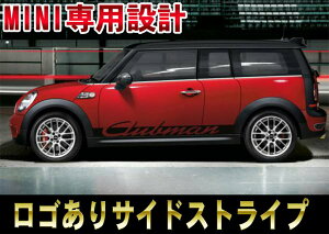 BMW MINI ミニ クラブマン R55 カレラフォント ロッカーストライプ デカール ステッカーclubman stripe decalカスタム オート パーツ ドレスアップ DIY custom auto parts