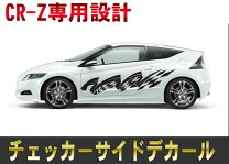 楽天市場】cr z カスタムの通販