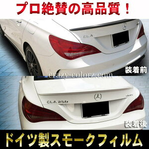 【高品質フィルム】100cm×30cmドイツ製ライトスモークフィルム ヘッドライトorテールランプ 約1つ分相当ブラックアウト ドレスアップ ワンオフ DIY custom auto parts