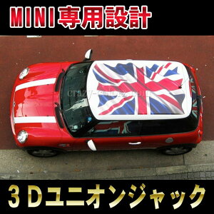 BMW MINI 3DjIWbN ~j R50&R53&R56&F56CMX ꖇ ^Cv[t XebJ[@OtBbN p cooper hatch back 3D Union Jack3D^Cv̂͂߂jIWbN!!JX^ I