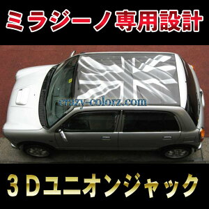 �_�C�n�c �~���W�[�m 3D���j�I���W���b�N �u���b�N�W���b�N ���[�t���b�s���O�^�C�vmira gino union jack �I�[�g �J�X�^�� �p�[�c �h���X�A�b�v DIY parts
