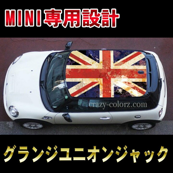 楽天市場】BMW MINI グランジユニオンジャック ミニ R56 ルーフ 屋根 