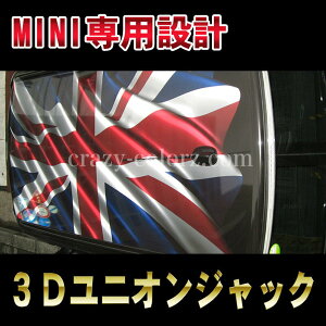 BMW MINI 3DjIWbN ~j Nu} R55CMX ꖇ ^Cv@OtBbN p cooper hatch back 3D Union Jack3D^Cv̂͂߂jIWbN!!JX^ I[g p[c h