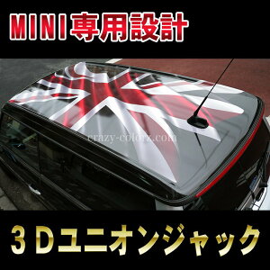 yBMWzy MINIzy Nu}zyjIWbNzubNWbN bh CMX ꖇ \sv ^Cvcooper hatch back 3D Union Jack͂߂jIWbNI[g JX^