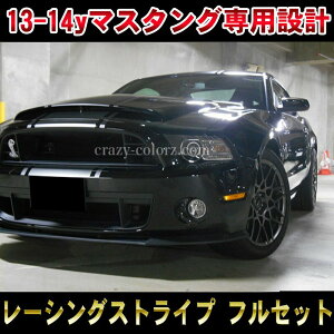�t�H�[�h �}�X�^���O 2013,14�V�F���r�[�X�[�p�[�X�l�[�N ���[�V���O�X�g���C�v �����[�X�g���C�v �T�C�h�f�J�[���Z�b�gFORD MUSTANG RACING STRIPES SHELLBY SUPER SNAKE�J�X�^�� �I�[�g �p�[�c �h���X�A