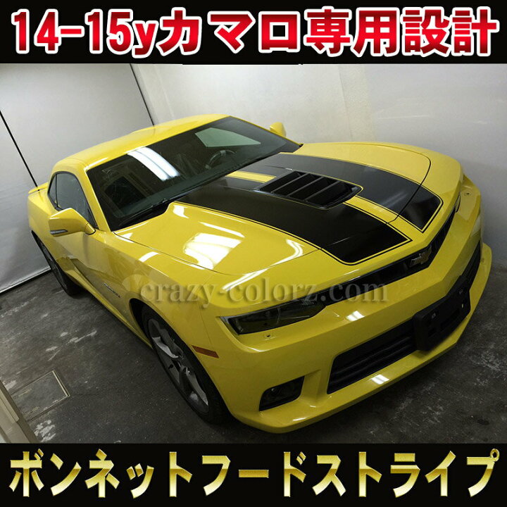 楽天市場】【シボレー カマロ】【 レーシングストライプ 】【ラリー 