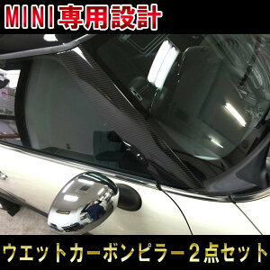 BMW MINI N[p[Nu} NCW[J[{s[R55R56 cooper&clubman carbon piller fJ[ XebJ[ I[g JX^ p[c hXAbv DIY parts custom