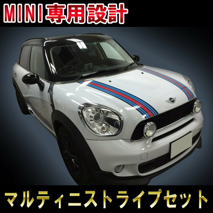 楽天市場 Bmw Mini ミニクーパー マルティーニ マルティニ ボンネットストライプ エンジンフード ボンスト 印刷タイプ インクジェット 3m カラー クラブマン クロスオーバー カントリーマン ドレスアップ カスタム クレイジーカラーズ楽天市場店 楽天市場 Bmw Mini ミニクーパー マルティーニ マルティニ ボンネットストライプ エンジンフード ボンスト 印刷タイプ インクジェット 3m カラー クラブマン クロスオーバー カントリーマン ドレスアップ カスタム クレイジーカラーズ楽天市場店