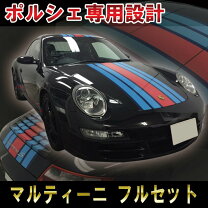 ポルシェ・マルティニ・レーシング