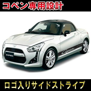�_�C�n�c �R�y�� �J�����t�H���g�X�g���C�v �T�C�h�f�J�[�� �X�e�b�J�[ copen DBA-LA400K ���[�V���O�X�g���C�v�J�X�^�� �I�[�g �p�[�c �h���X�A�b�v DIY custom auto parts