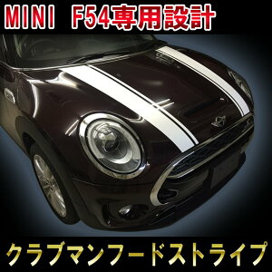 BMW MINI ~jN[p[ Nu} GWt[hXgCv EZbgF54 the new mini cooper clubman engine hood stripe fJ[ XebJ[ I[g JX^ p[c hXAbv DIY parts custom