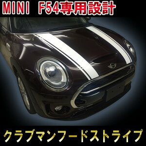 BMW MINI ~jN[p[ Nu} GWt[hXgCv EZbgF54 the new mini cooper clubman engine hood stripe fJ[ XebJ[ I[g JX^ p[c hXAbv DIY parts custom