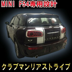 BMW MINI ~jN[p[ Nu} AQ[gXgCv EZbgF54 the new mini cooper clubman engine hood stripe fJ[ XebJ[ I[g JX^ p[c hXAbv DIY parts custom