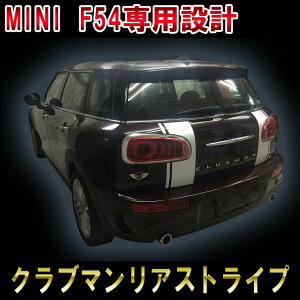 BMW MINI ~jN[p[ Nu} AQ[gXgCv EZbgF54 the new mini cooper clubman engine hood stripe fJ[ XebJ[ I[g JX^ p[c hXAbv DIY parts custom